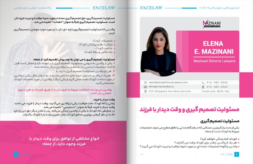 مسئولیت تصمیم گیری و وقت دیدار با فرزند وکیل طلاق در تورنتو